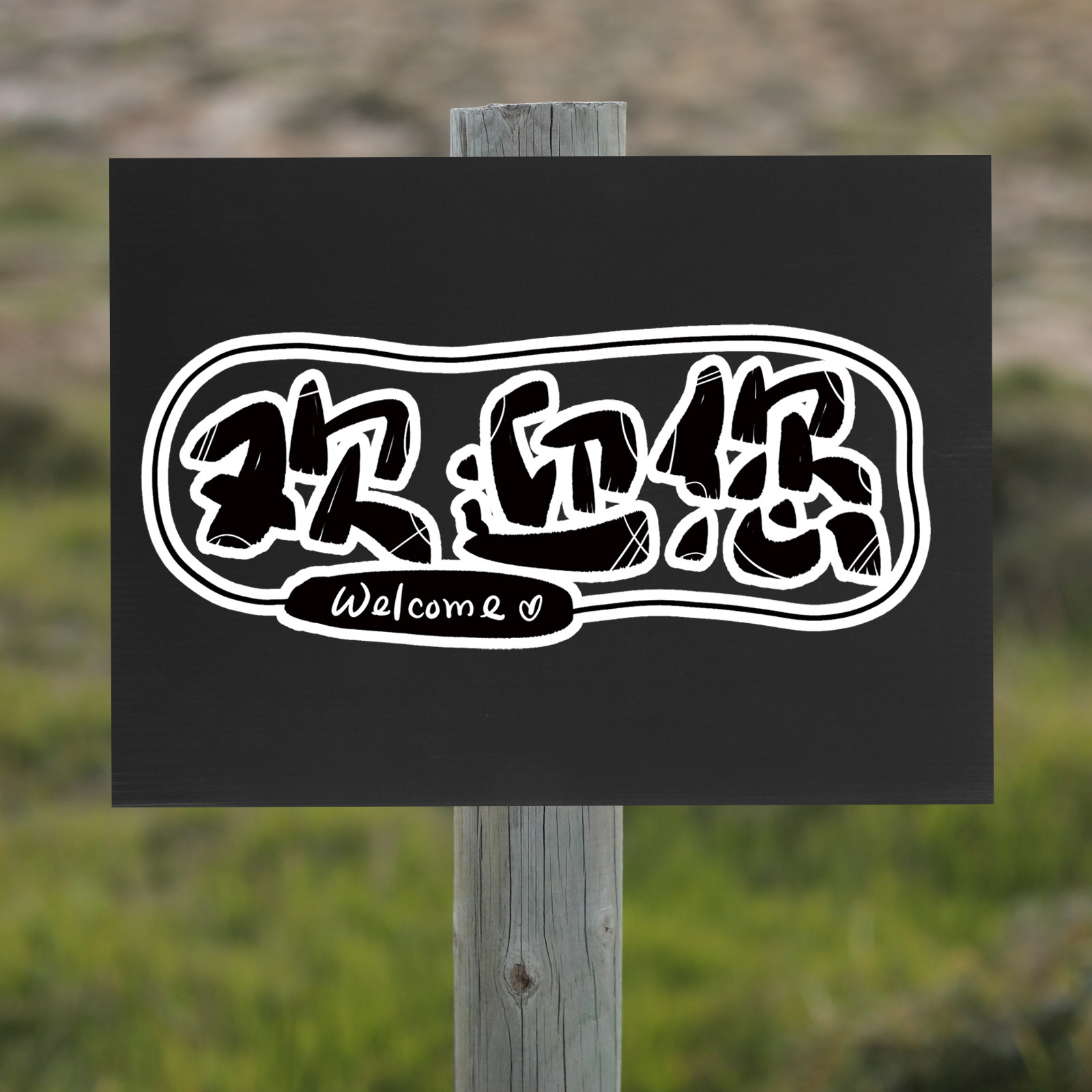 10개입 골판지 플라스틱 시트 블랙 야드 사인 디스플레 - Yard Sign Blank 리뷰 및 가격